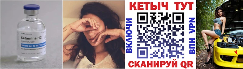 Кетамин ketamine  Купить закладки  Ангарск 